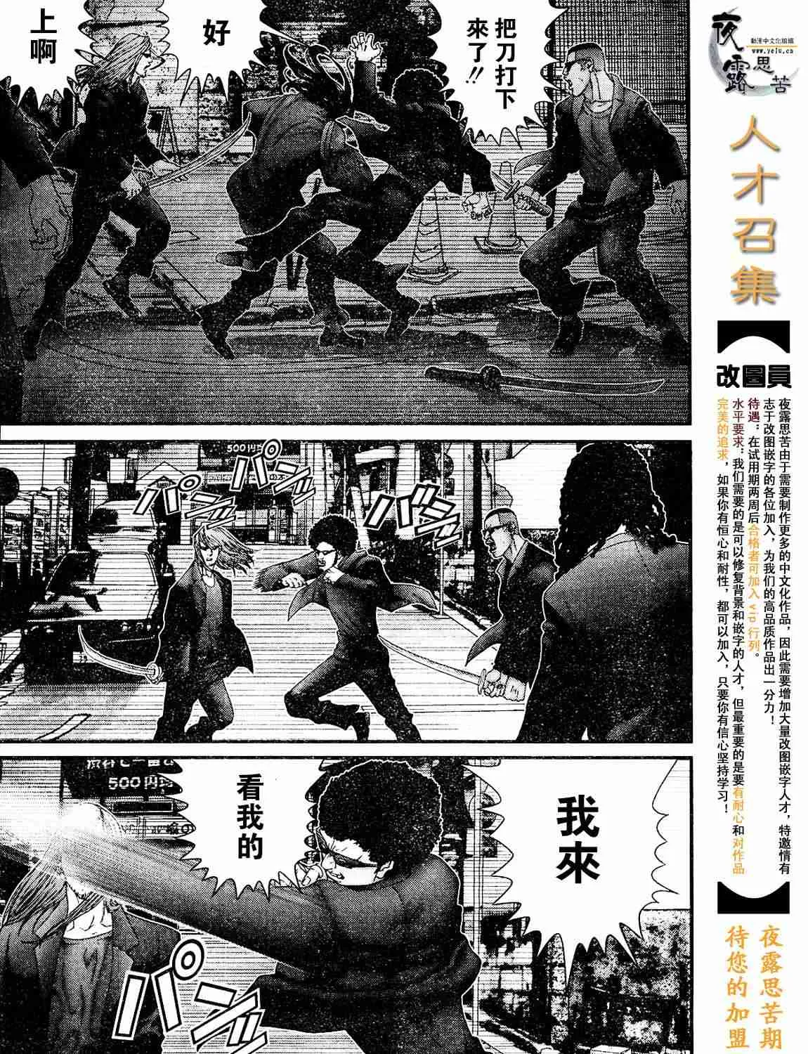 杀戮都市Act166-170 第8页