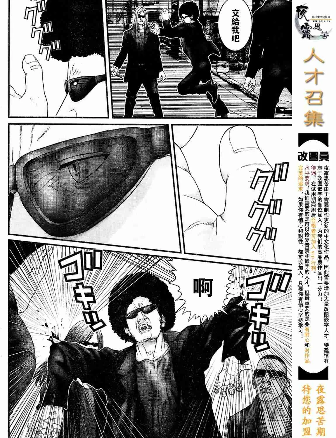 杀戮都市Act166-170 第9页