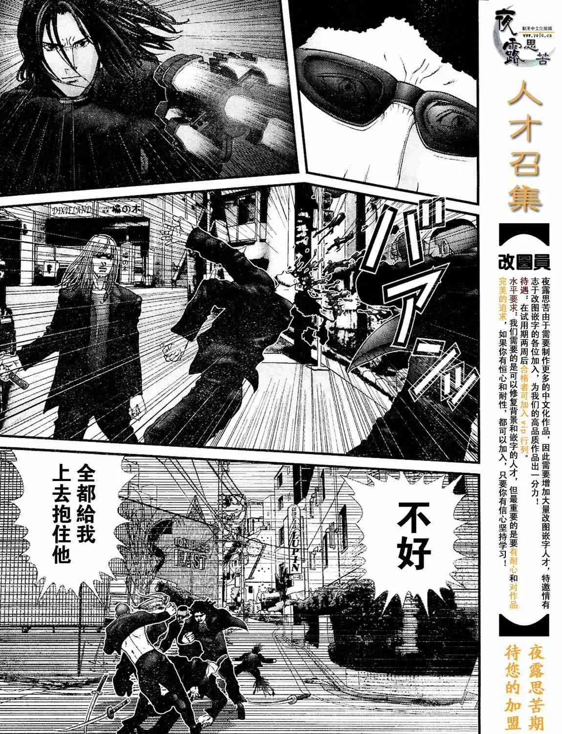 杀戮都市Act166-170 第10页