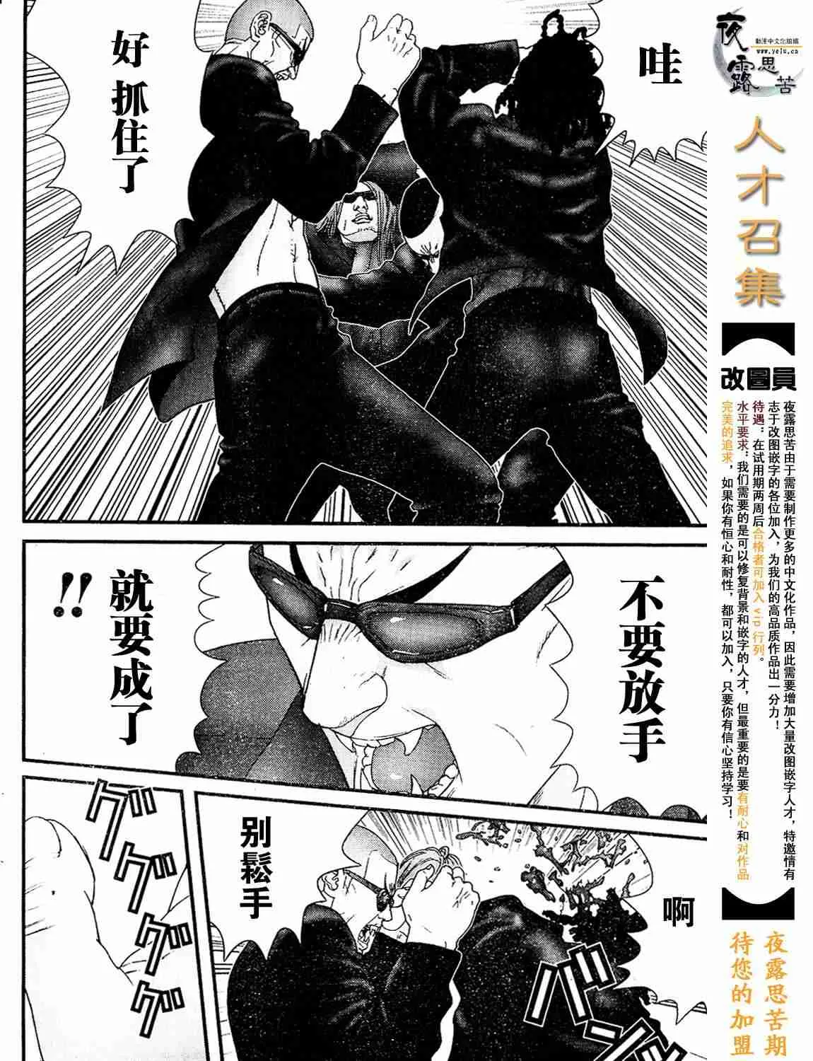 杀戮都市Act166-170 第11页