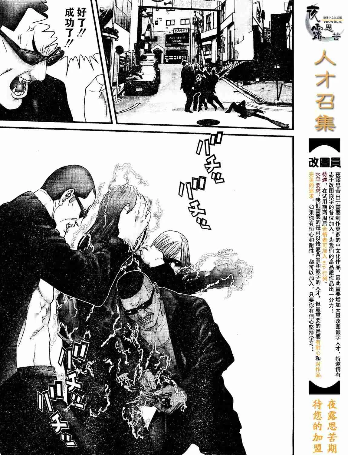 杀戮都市Act166-170 第12页