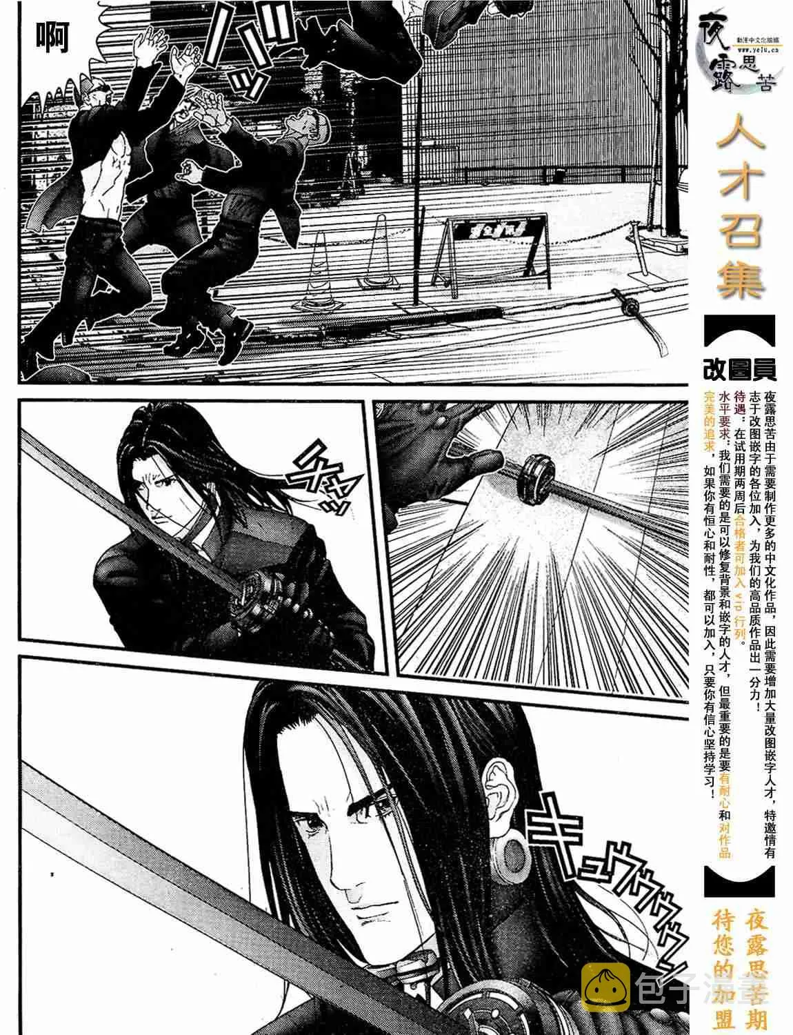 杀戮都市Act166-170 第13页