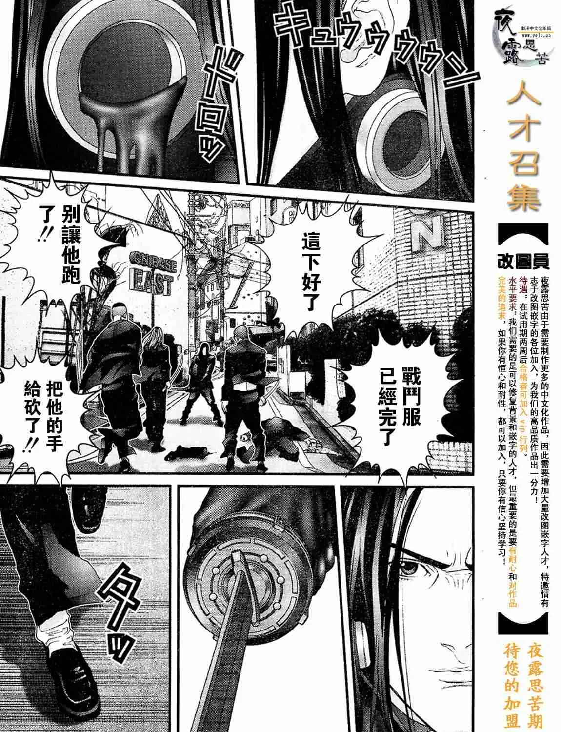 杀戮都市Act166-170 第14页