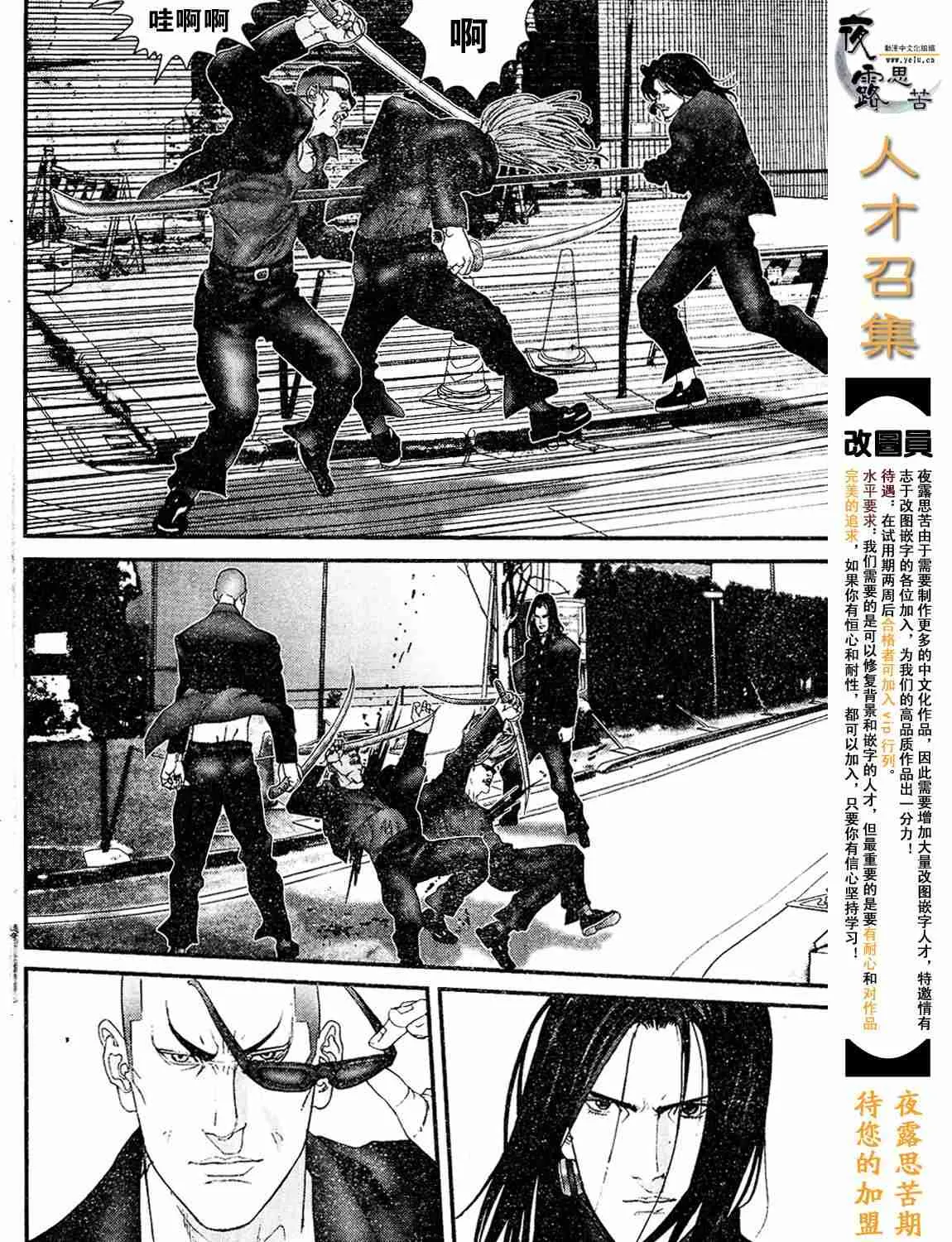 杀戮都市Act166-170 第15页
