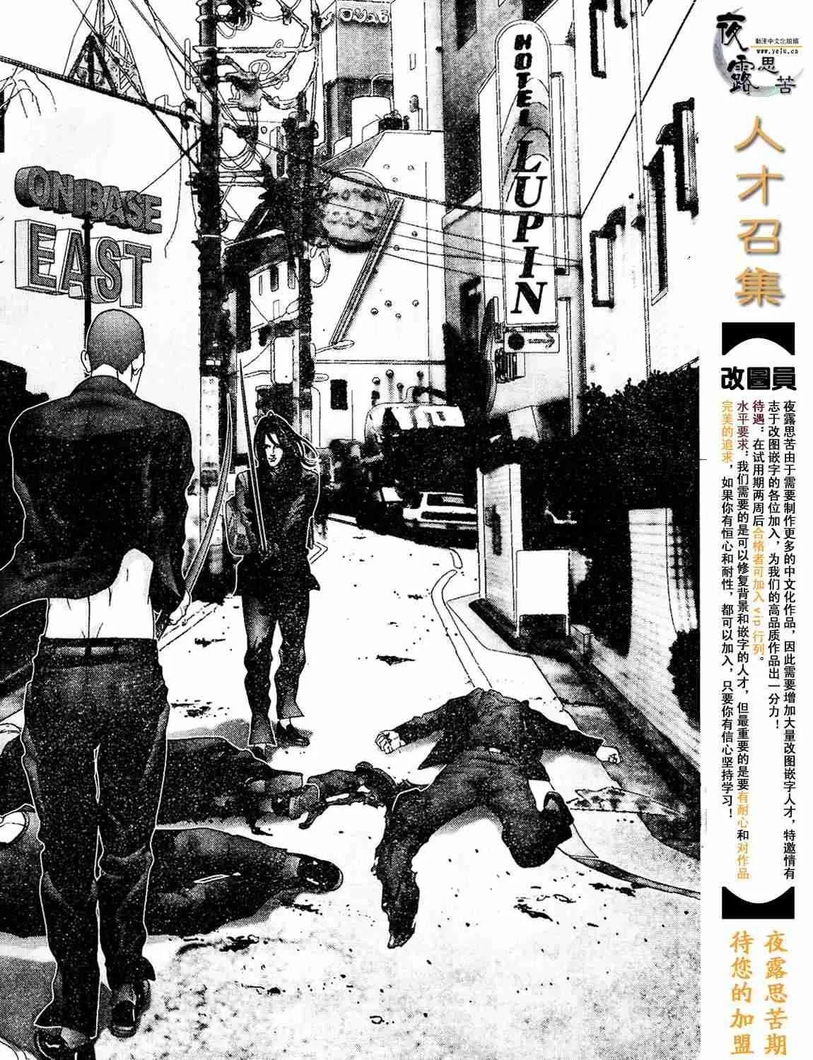 杀戮都市Act166-170 第16页