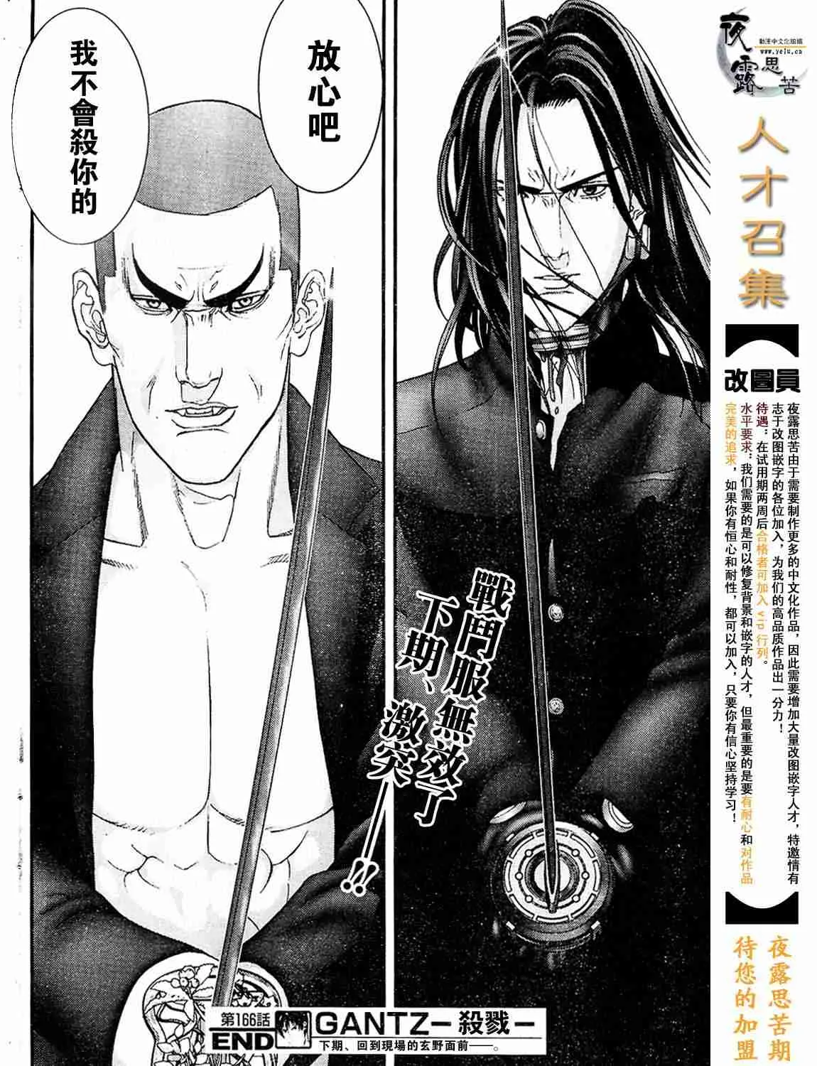 杀戮都市Act166-170 第17页