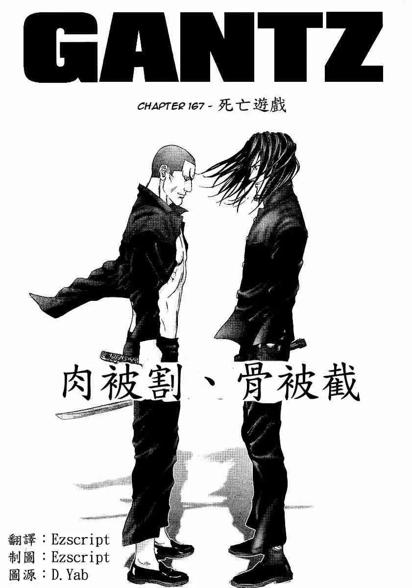 杀戮都市Act166-170 第18页