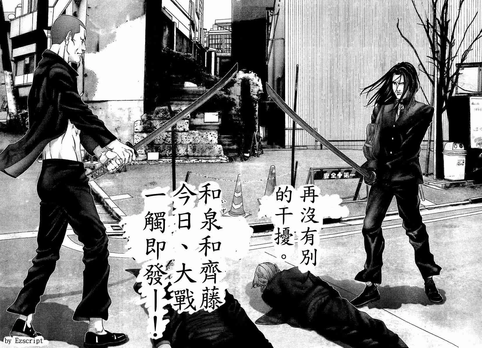 杀戮都市Act166-170 第19页