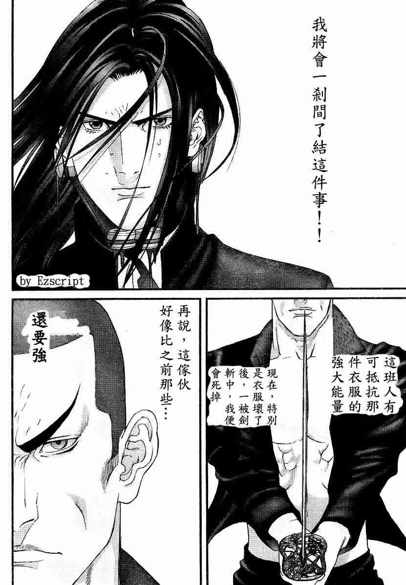 杀戮都市Act166-170 第20页