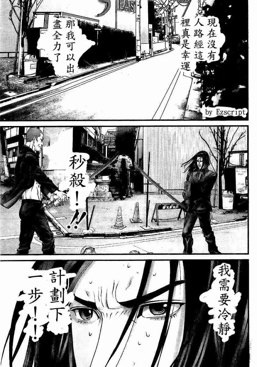 杀戮都市Act166-170 第21页