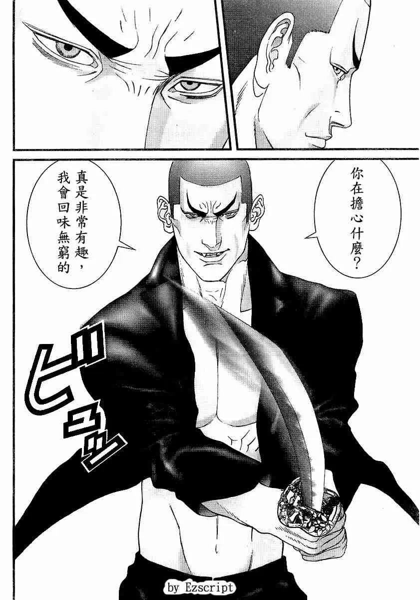 杀戮都市Act166-170 第23页