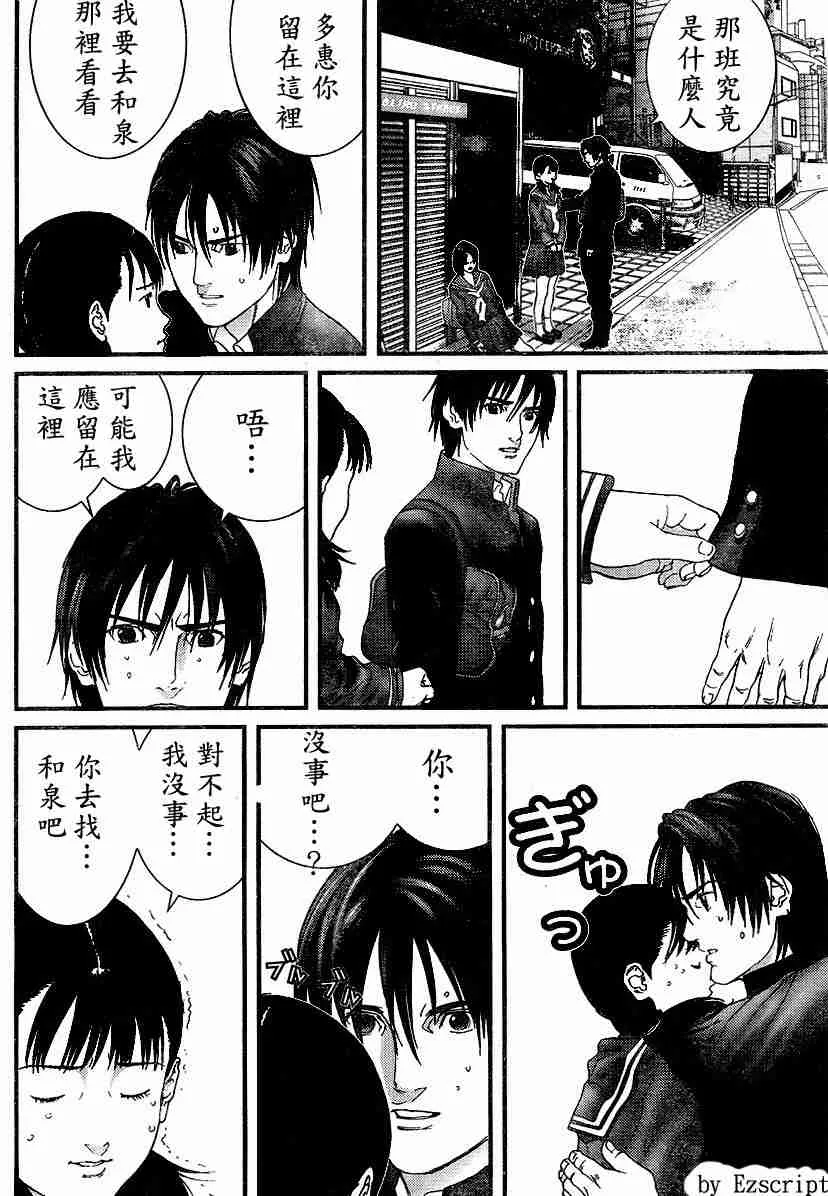 杀戮都市Act166-170 第25页
