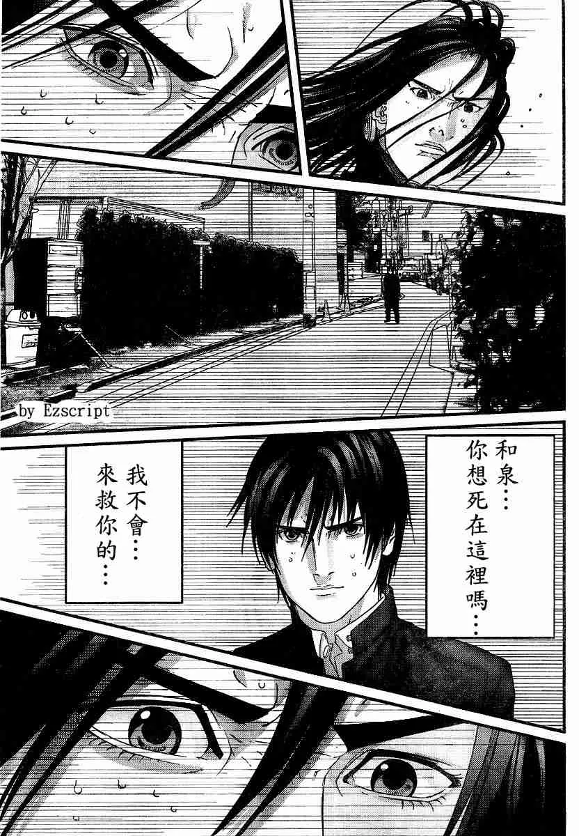 杀戮都市Act166-170 第30页
