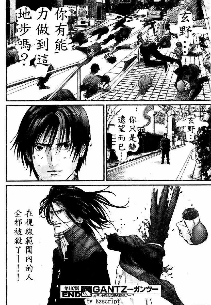 杀戮都市Act166-170 第33页