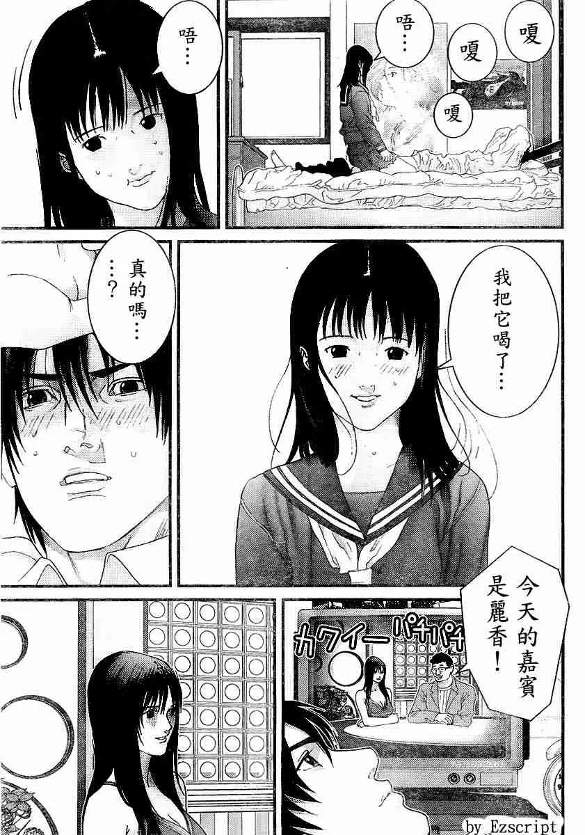 杀戮都市Act166-170 第40页