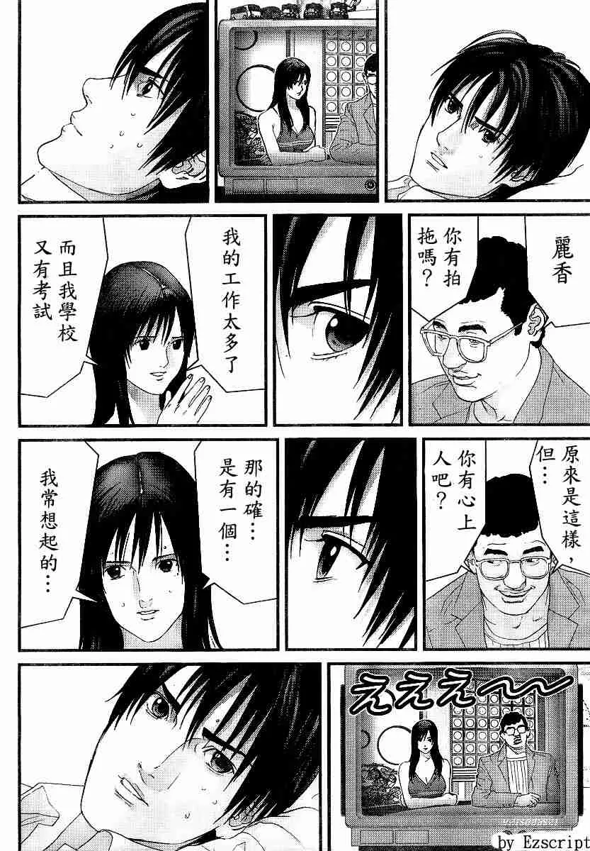 杀戮都市Act166-170 第41页