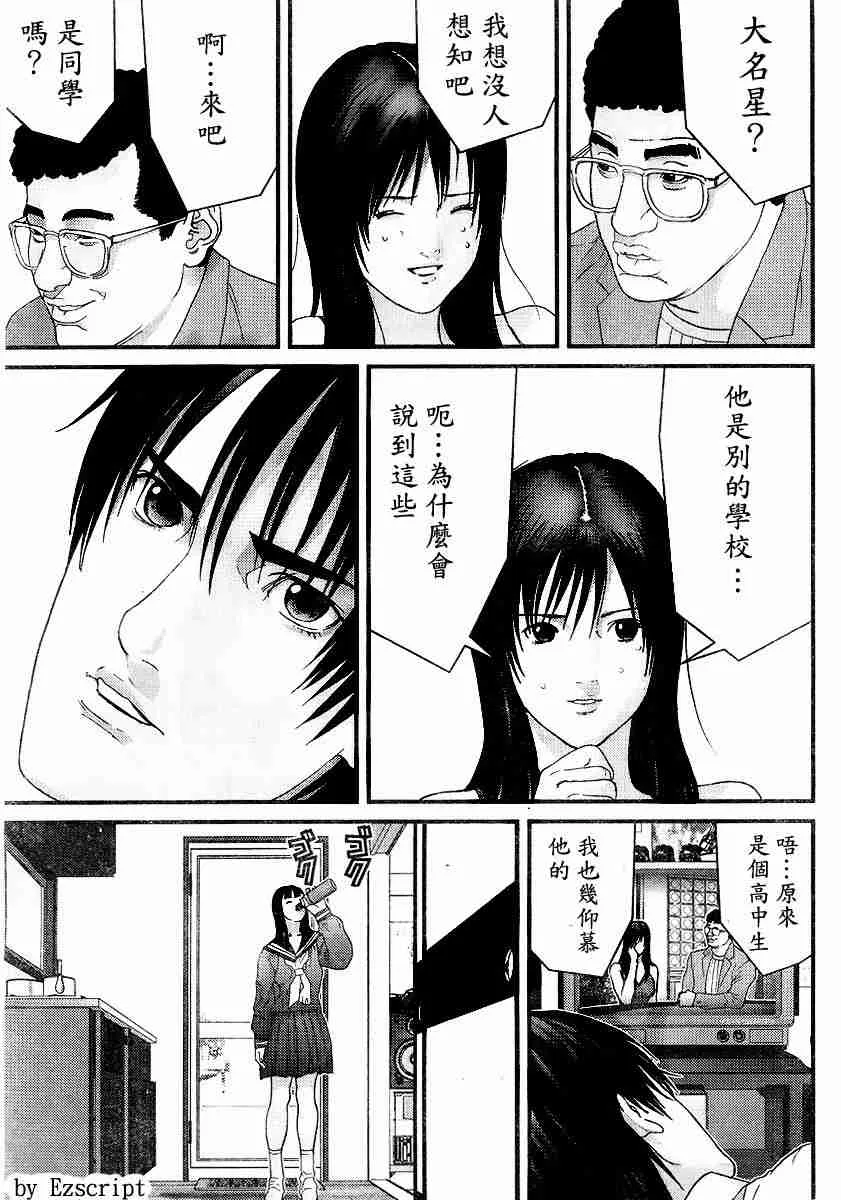 杀戮都市Act166-170 第42页