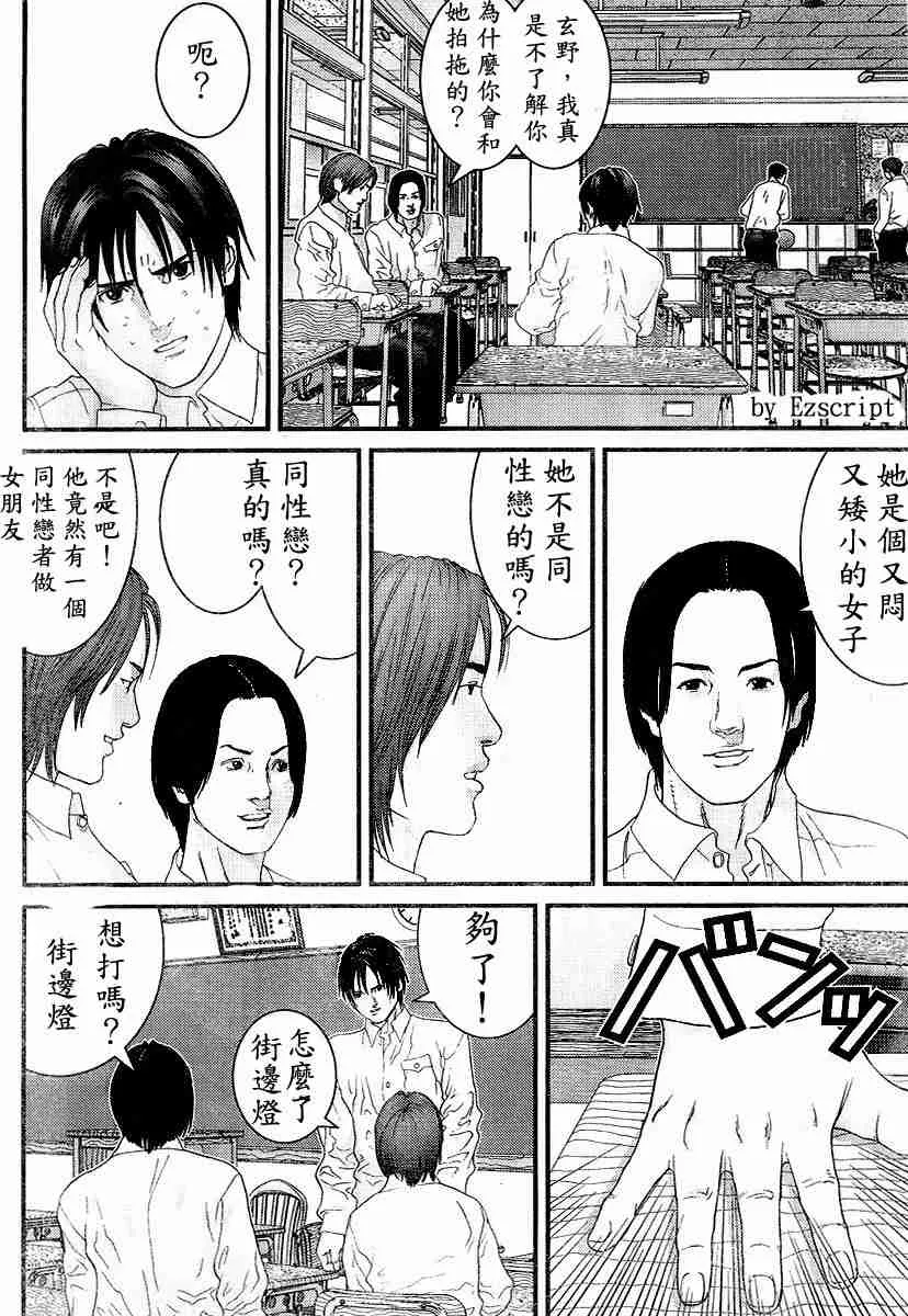 杀戮都市Act166-170 第45页