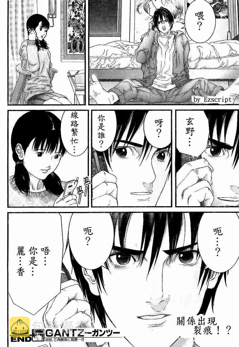 杀戮都市Act166-170 第51页