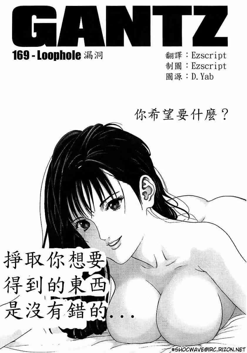杀戮都市Act166-170 第52页