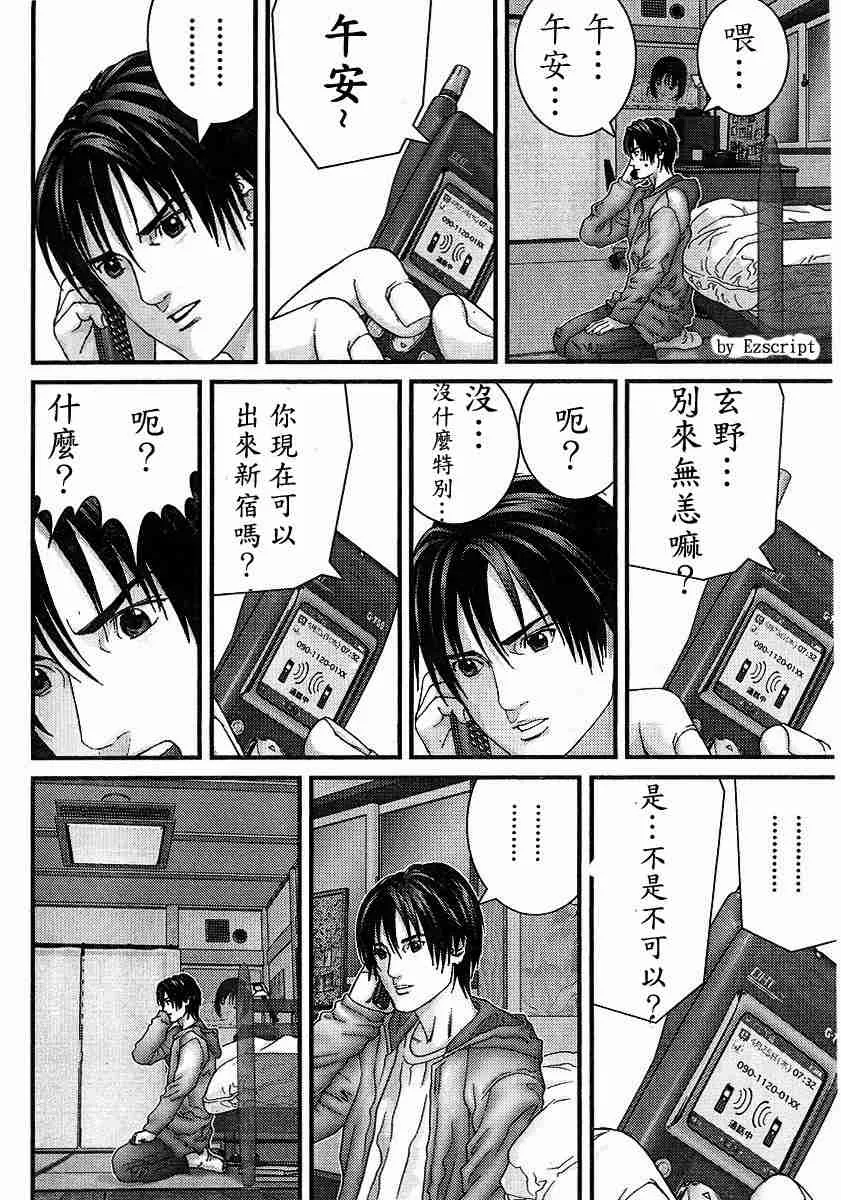 杀戮都市Act166-170 第55页