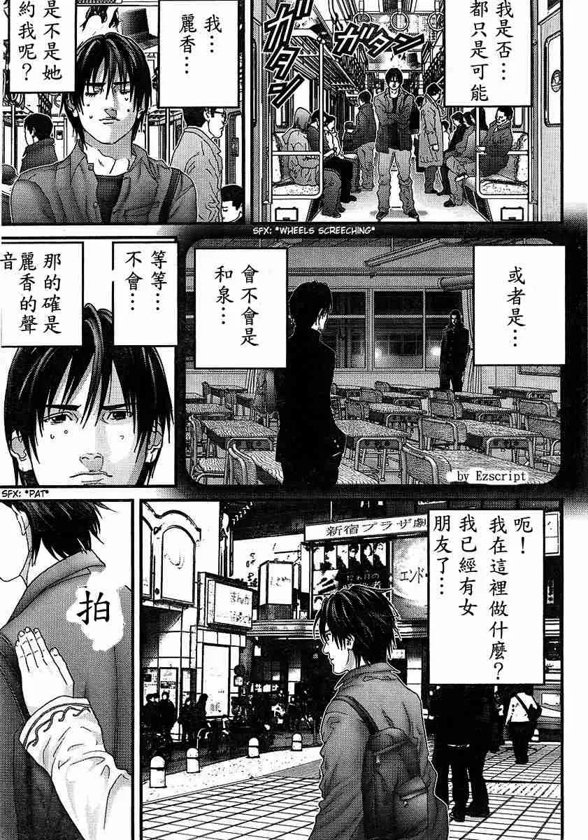 杀戮都市Act166-170 第56页