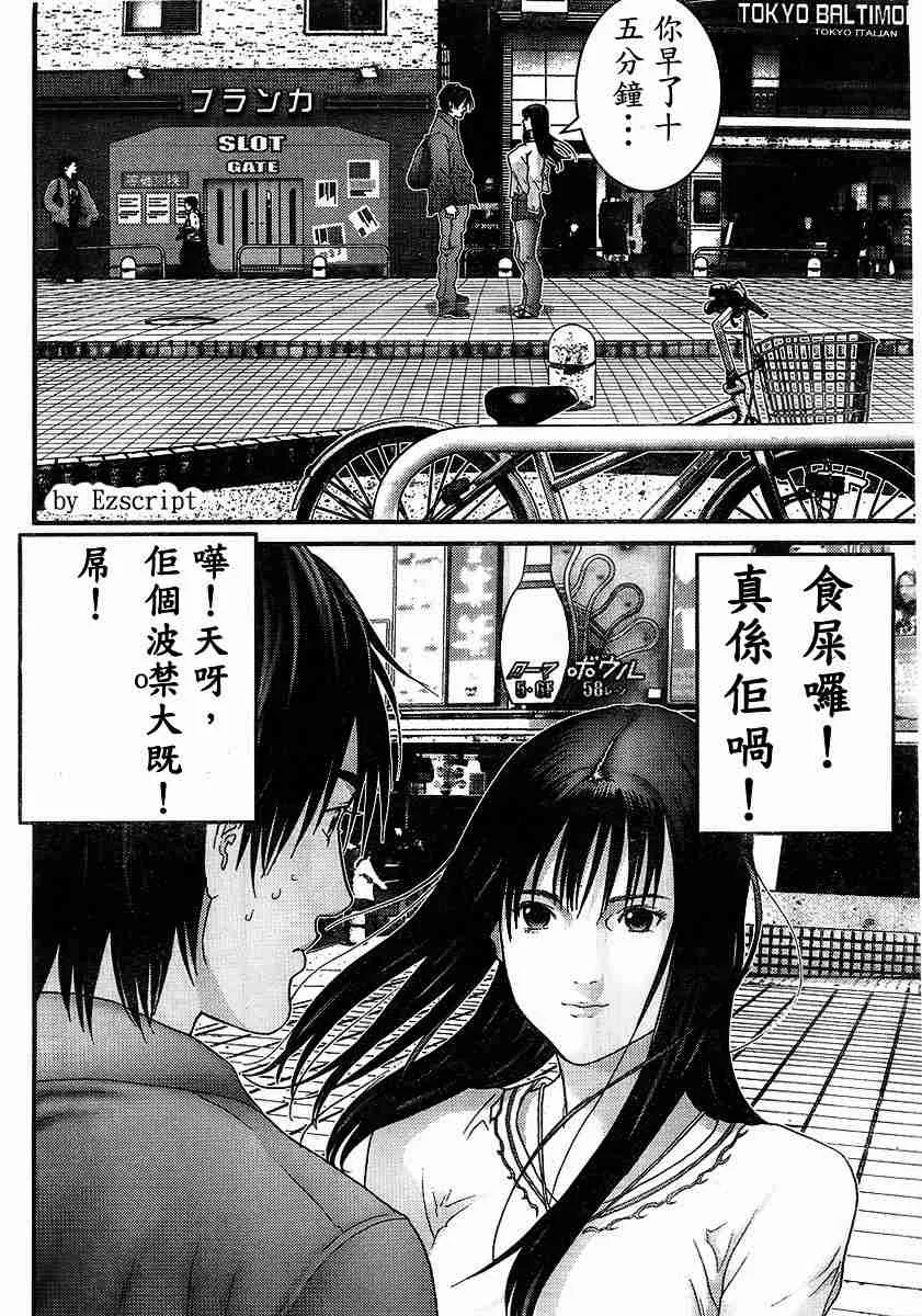 杀戮都市Act166-170 第57页
