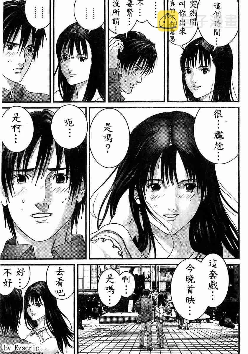 杀戮都市Act166-170 第58页