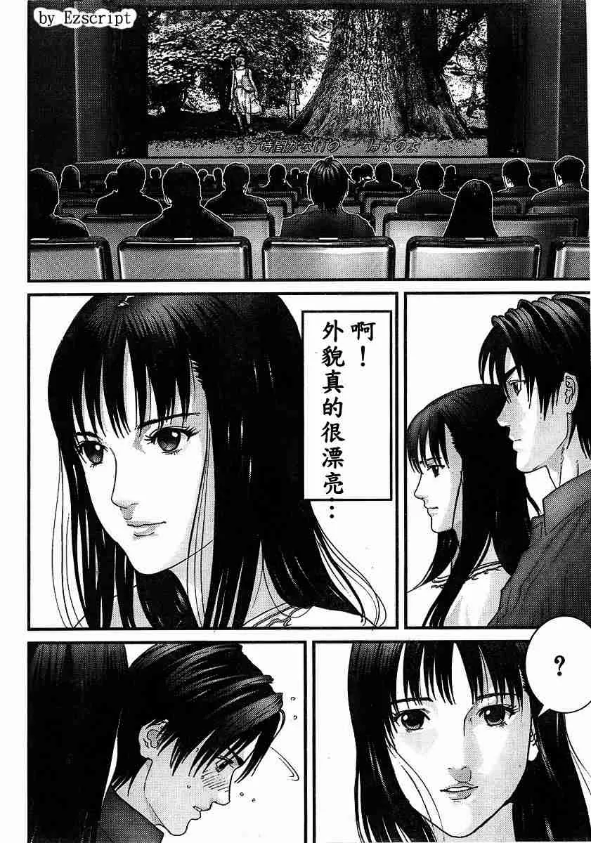 杀戮都市Act166-170 第59页