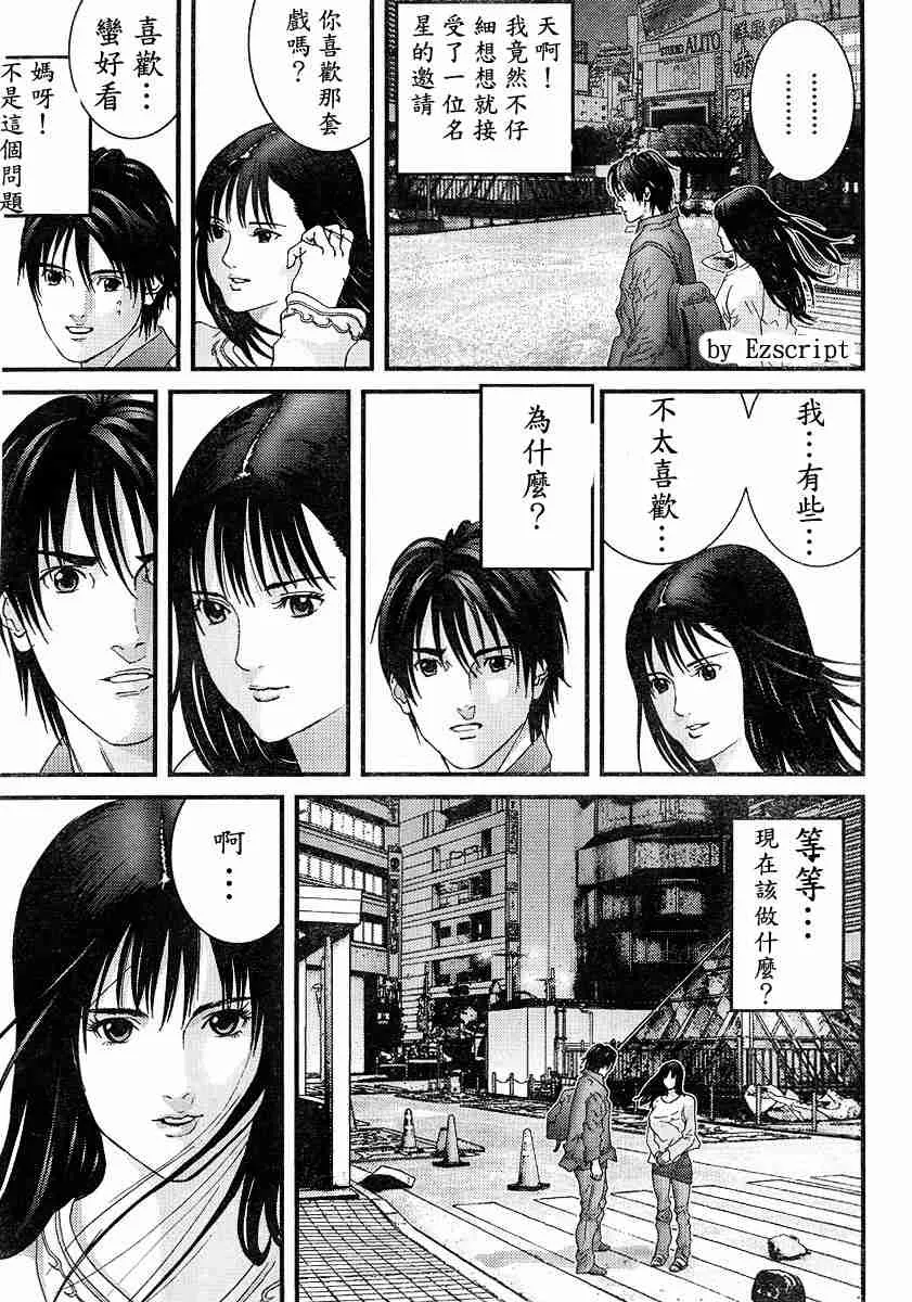 杀戮都市Act166-170 第60页