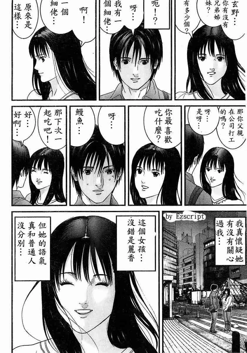 杀戮都市Act166-170 第61页