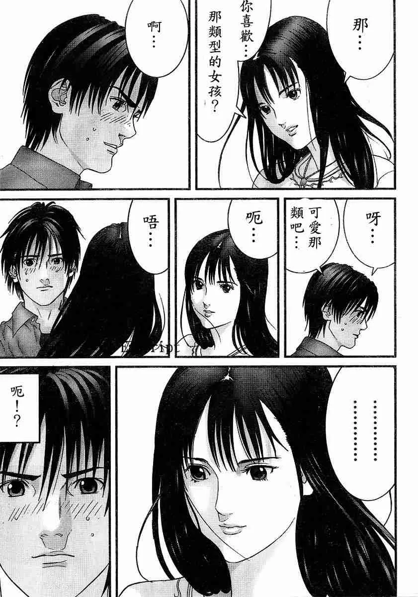 杀戮都市Act166-170 第62页