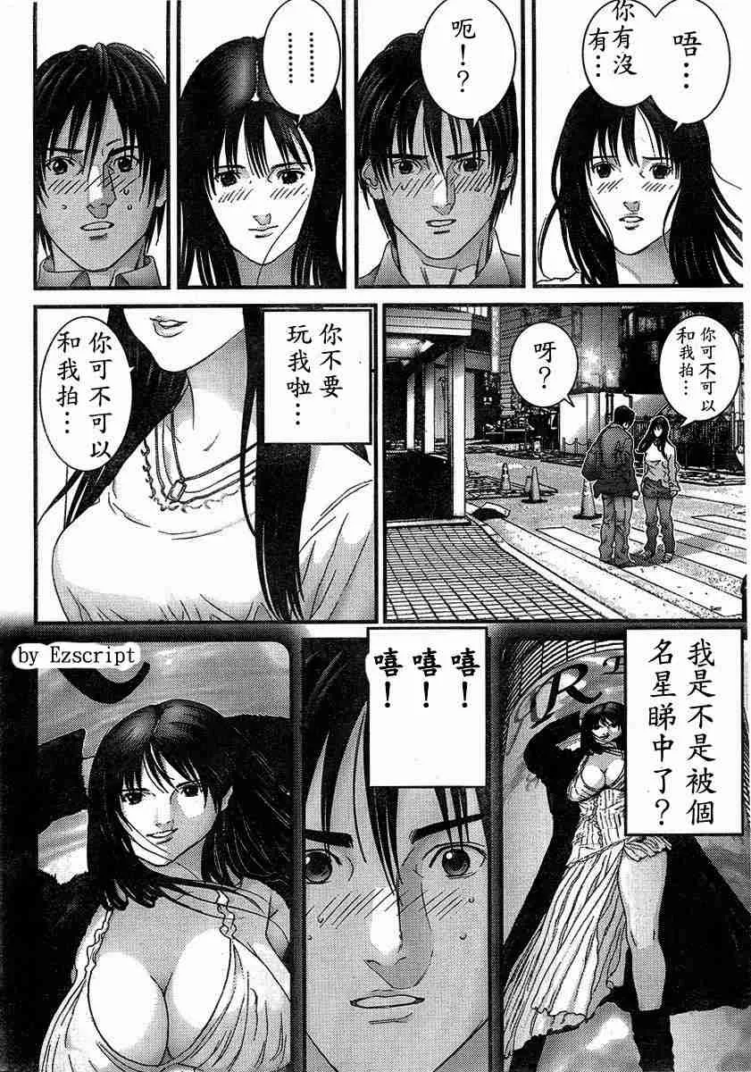 杀戮都市Act166-170 第63页