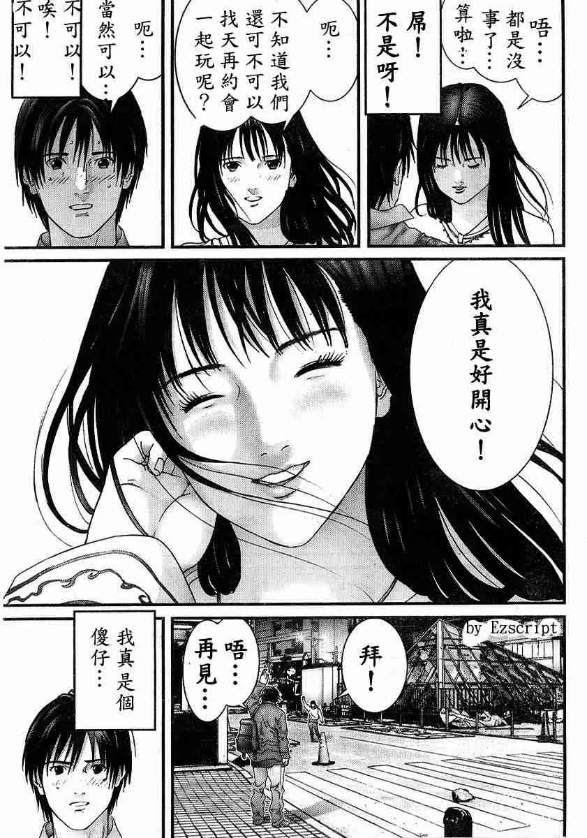 杀戮都市Act166-170 第64页