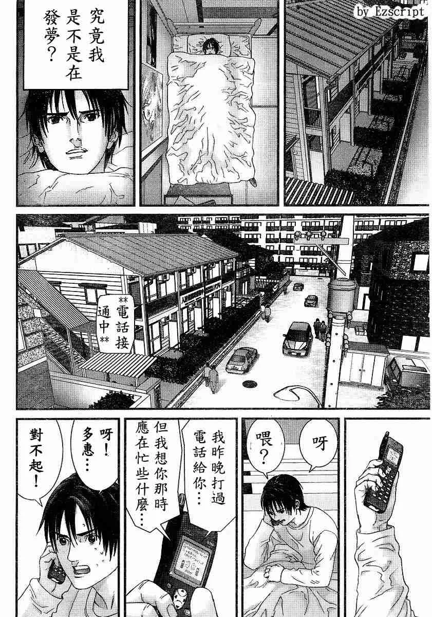 杀戮都市Act166-170 第65页