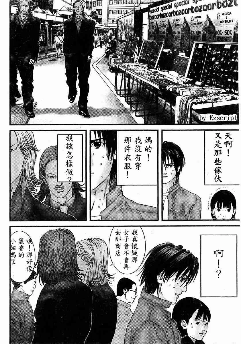 杀戮都市Act166-170 第67页