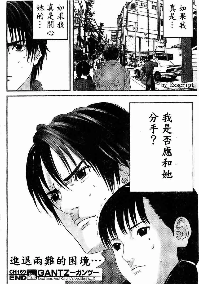 杀戮都市Act166-170 第69页