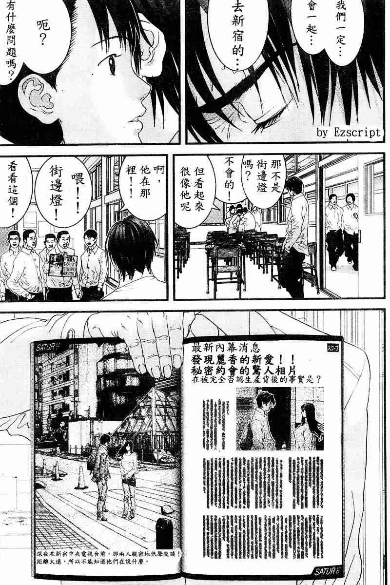 杀戮都市Act166-170 第72页