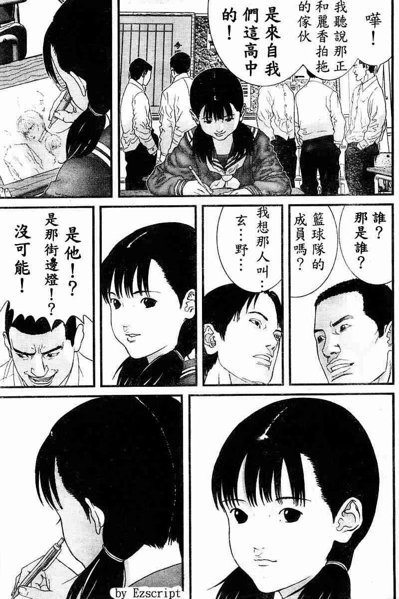 杀戮都市Act166-170 第74页