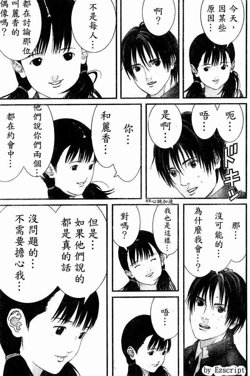 杀戮都市Act166-170 第76页