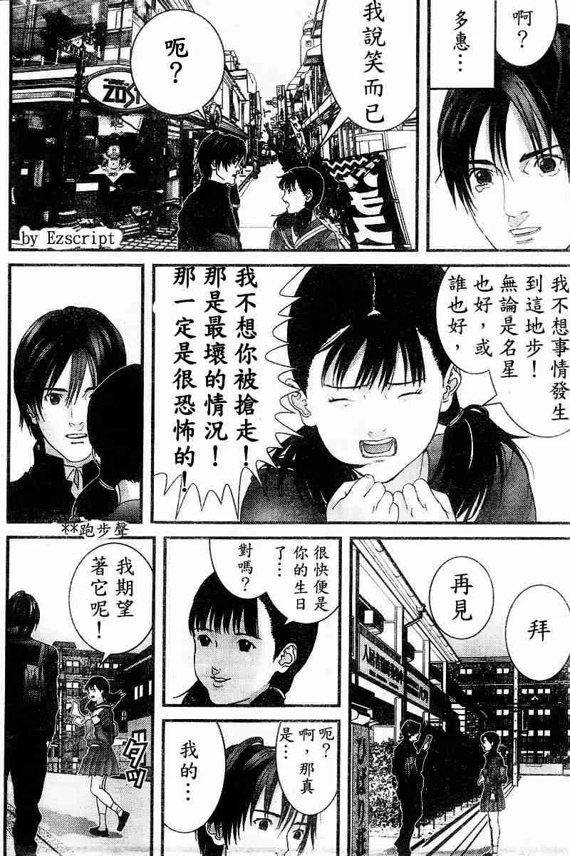 杀戮都市Act166-170 第77页