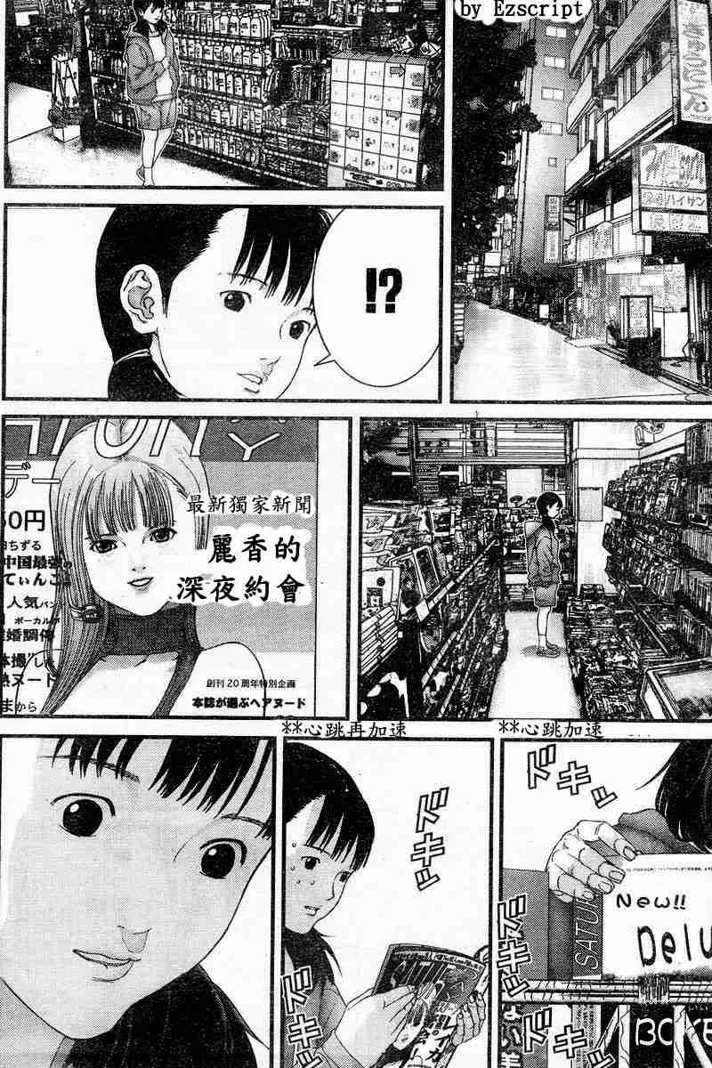 杀戮都市Act166-170 第79页