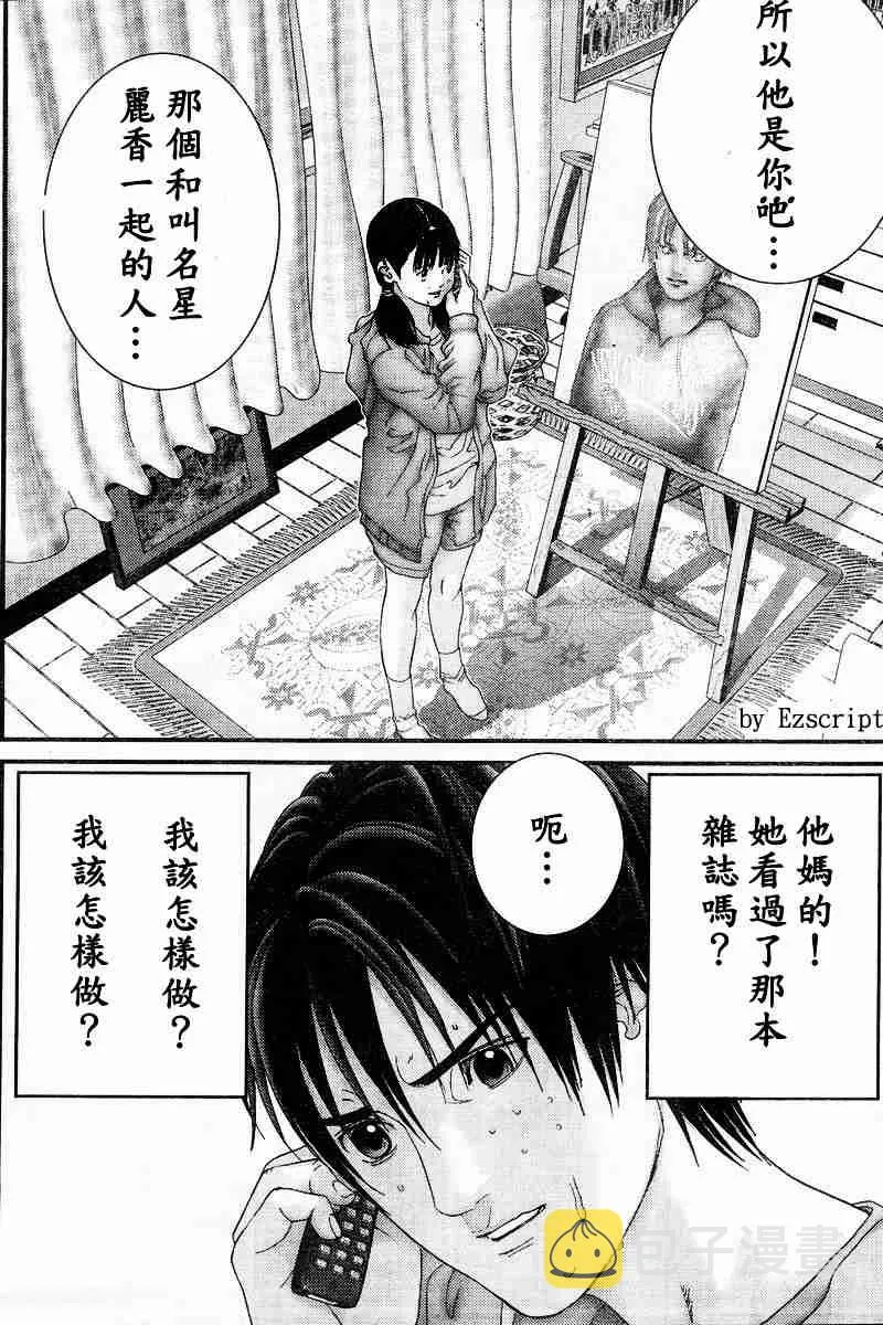 杀戮都市Act166-170 第81页