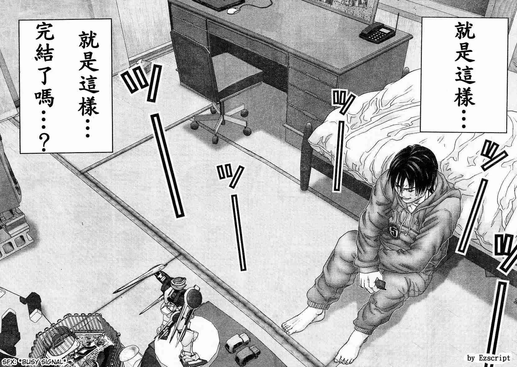 杀戮都市Act166-170 第83页