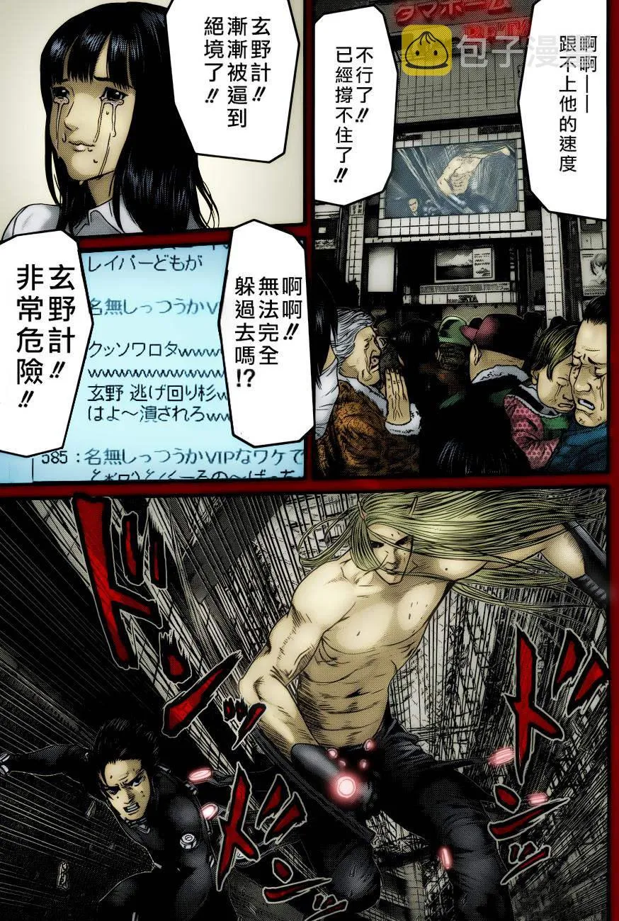 第379话 第4页
