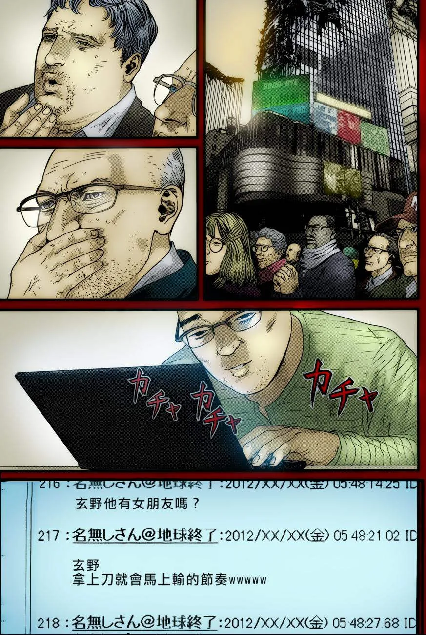 第379话 第9页