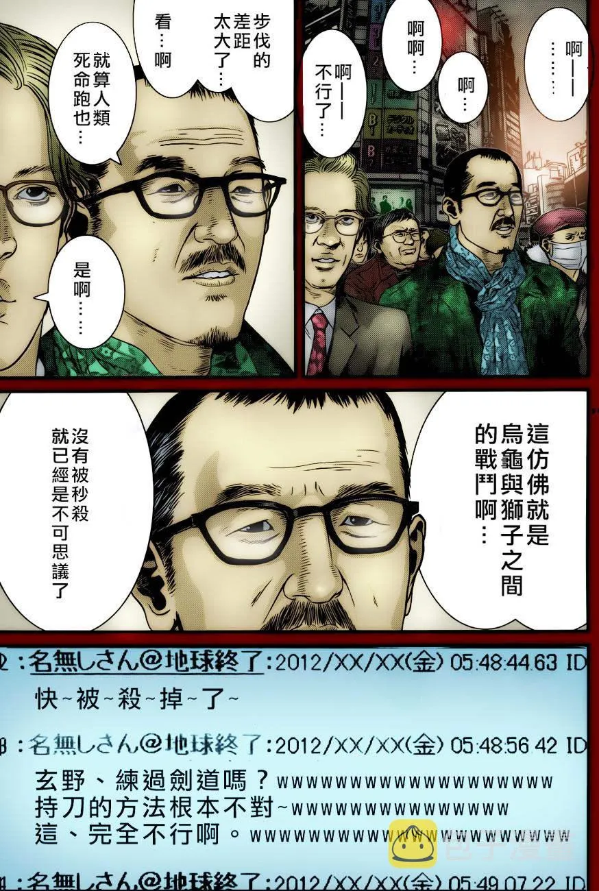 第379话 第11页