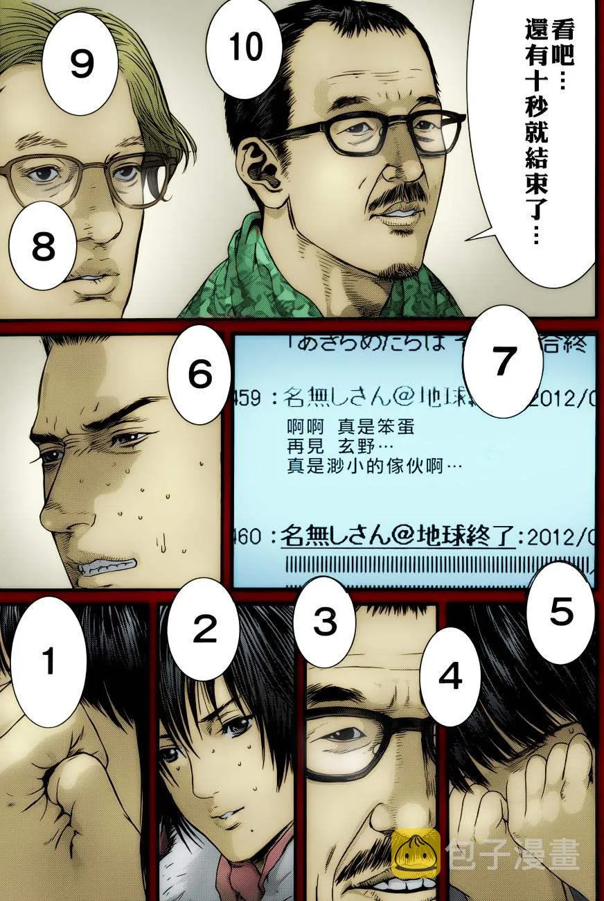 第379话 第13页