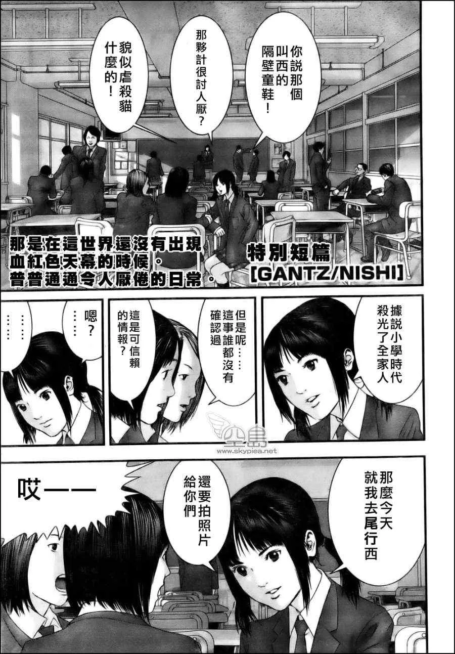 杀戮都市西君特別篇 第1页