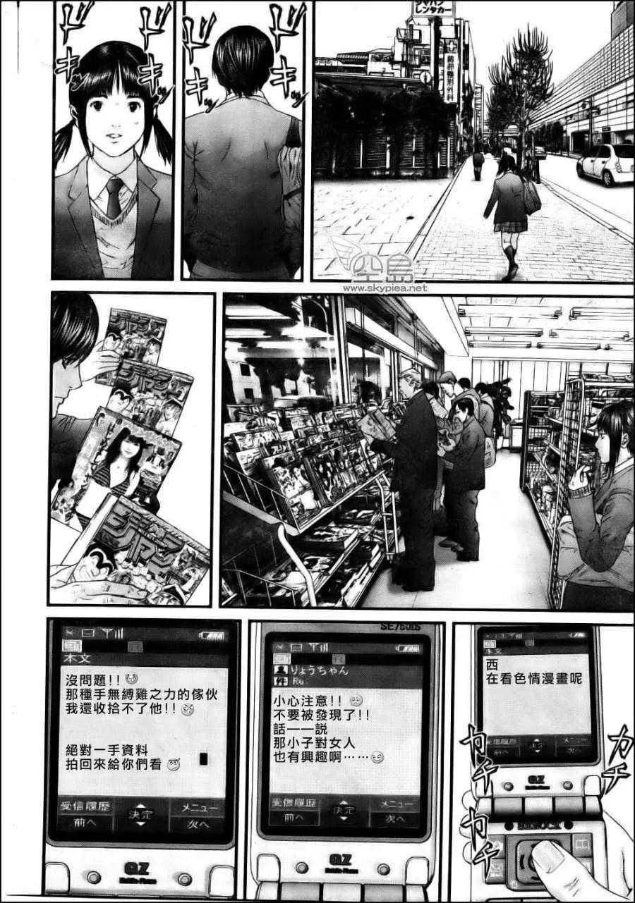 杀戮都市西君特別篇 第4页